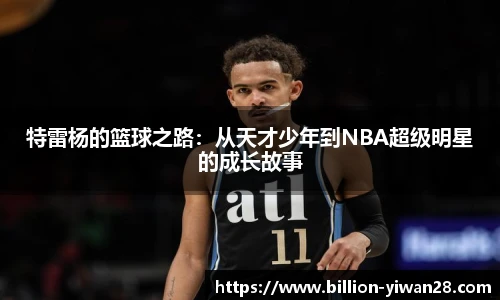 亿万28